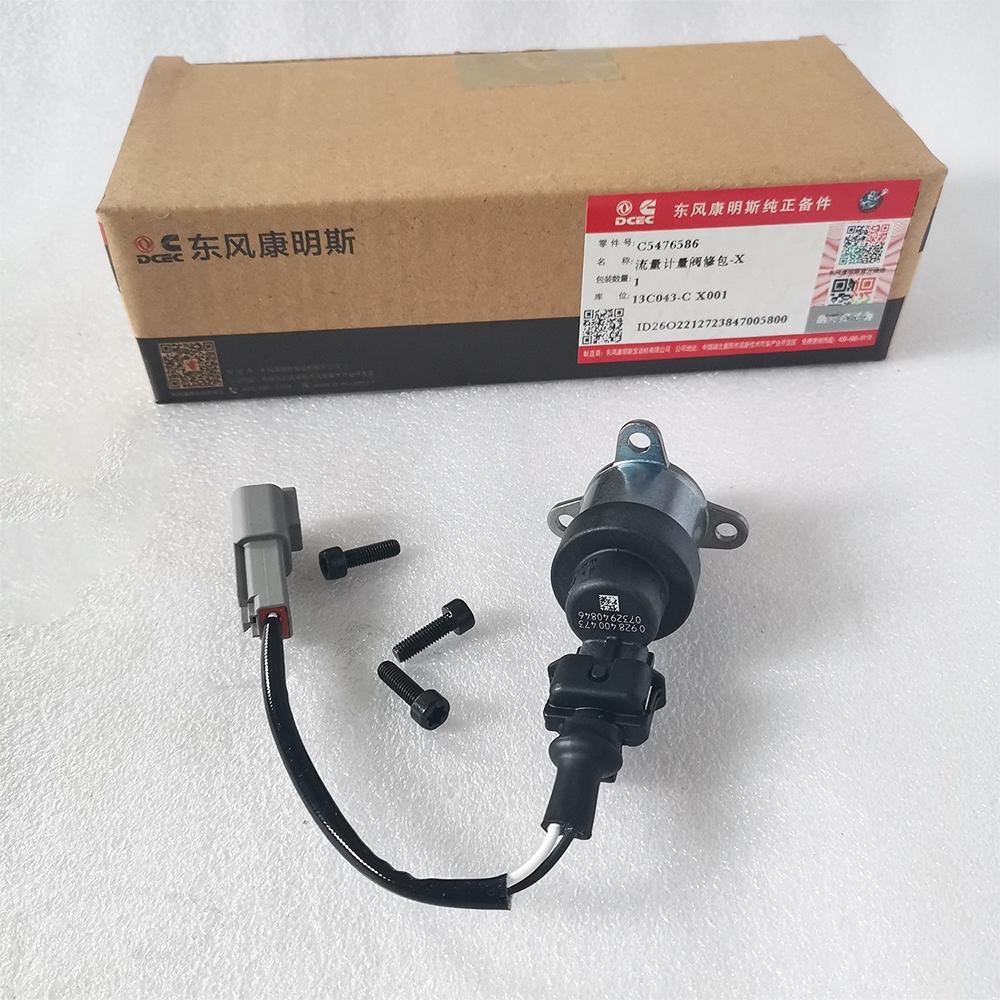 NO.130(11) BOSCH SCV Valve 0928400473 CUMMINS 4088518/5476586